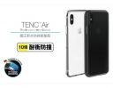 Just Mobile TENC Air for iPhone Xs / X 國王新衣氣墊抗摔保護殼